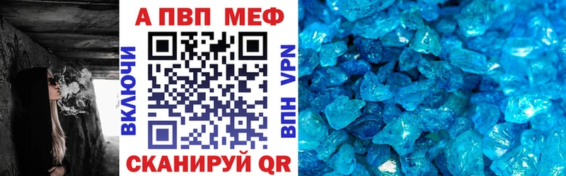 APVP мука  как найти   Тында 