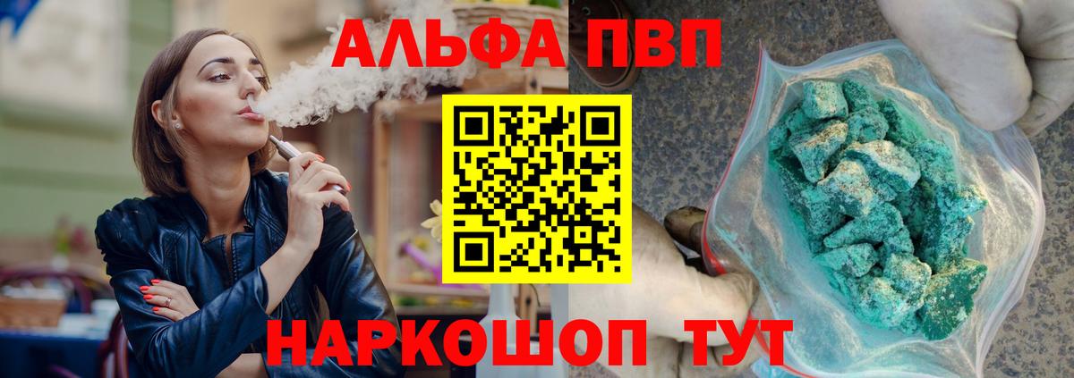 Alpha PVP мука  A-PVP СК  купить наркоту  A PVP VHQ  Вход с VPN  Тында 