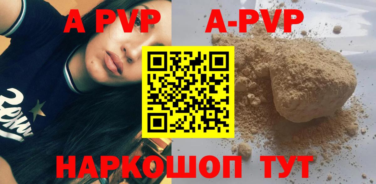 Alpha PVP СК КРИС Тында