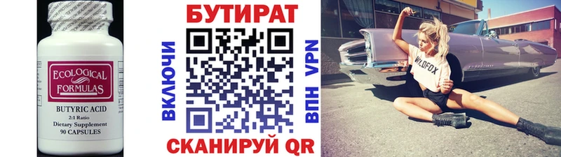 даркнет клад  Тында  БУТИРАТ оксана 