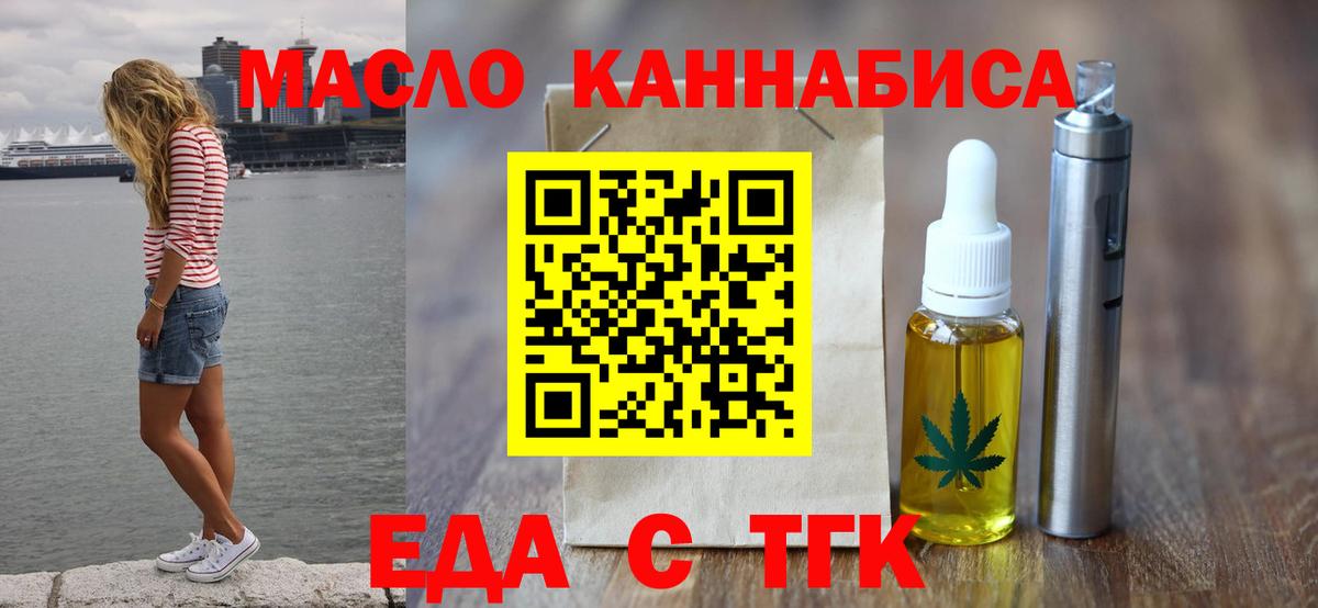 Тында  Печенье с ТГК марихуана  Вход с VPN 