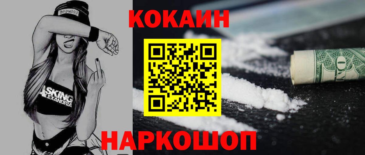 Кокаин Columbia Тында