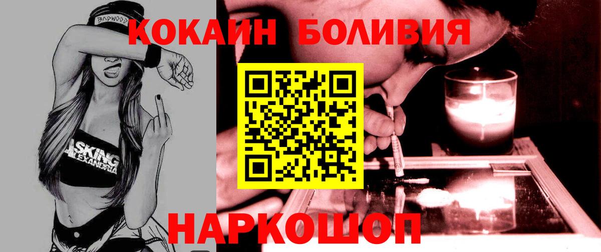 Тында  COCAIN 99%  Вход с VPN  COCAIN Columbia 