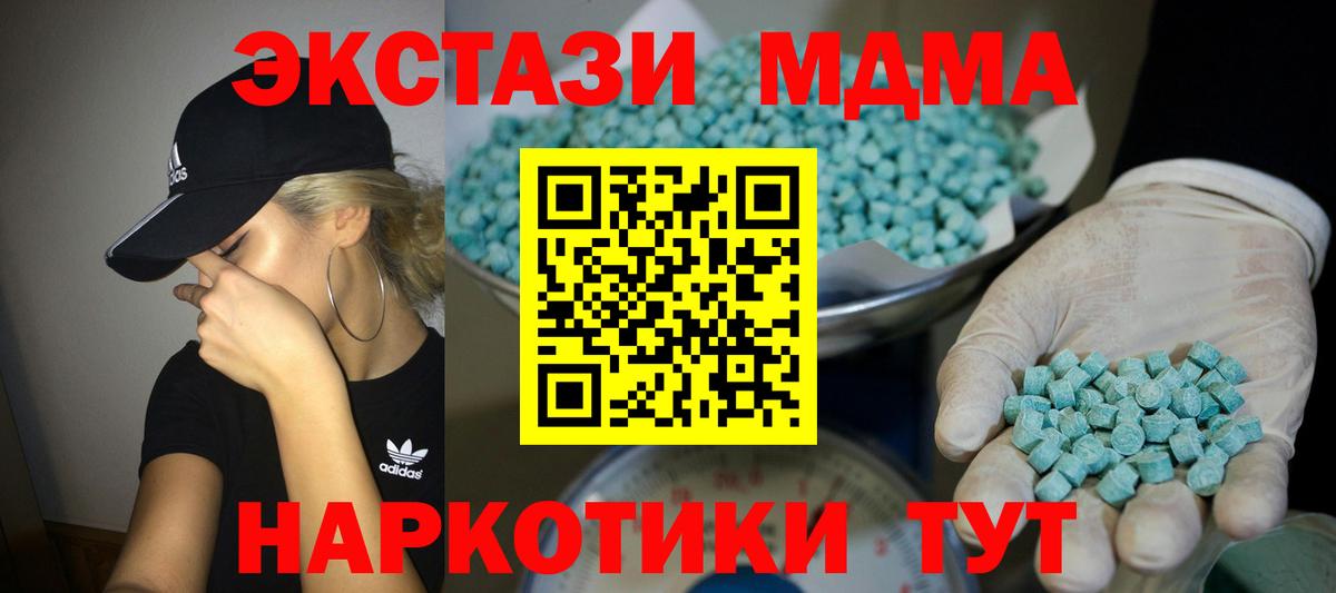 Экстази mix  ЭКСТАЗИ 99%  как найти наркотики  Ecstasy  Вход с VPN  Тында 