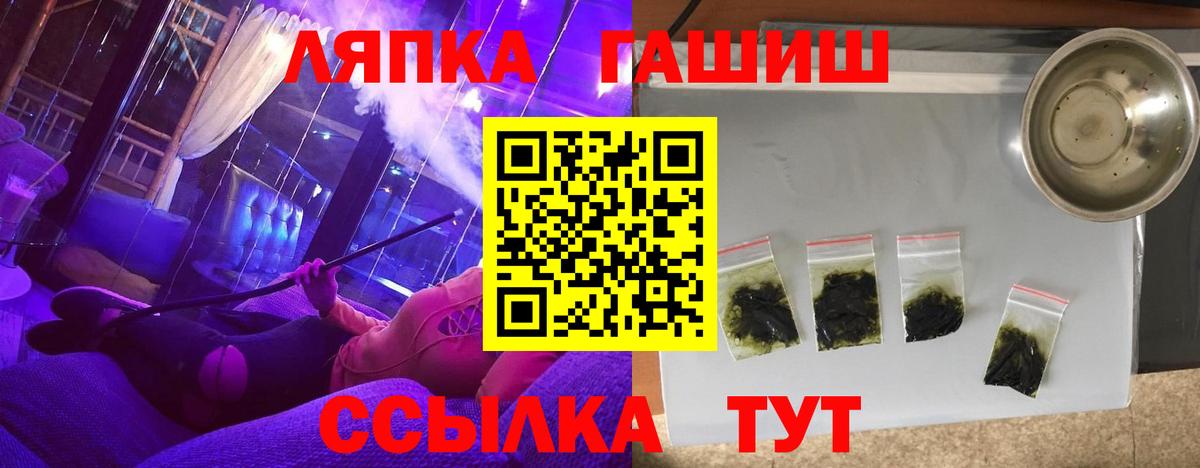 Тында  ГАШ гарик  Гашиш Premium  Вход с VPN 