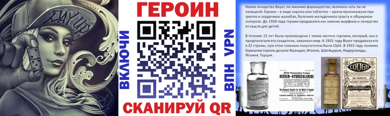 ГЕРОИН герыч  Тында 