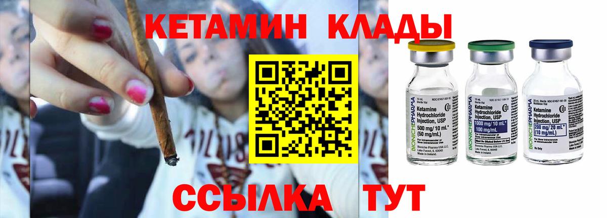 Тында  КЕТАМИН ketamine  КЕТАМИН ketamine  Вход с VPN 