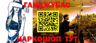 мет Анапа