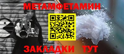 мет Анапа