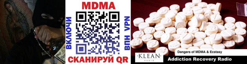 как найти закладки  Тында  МДМА молли 