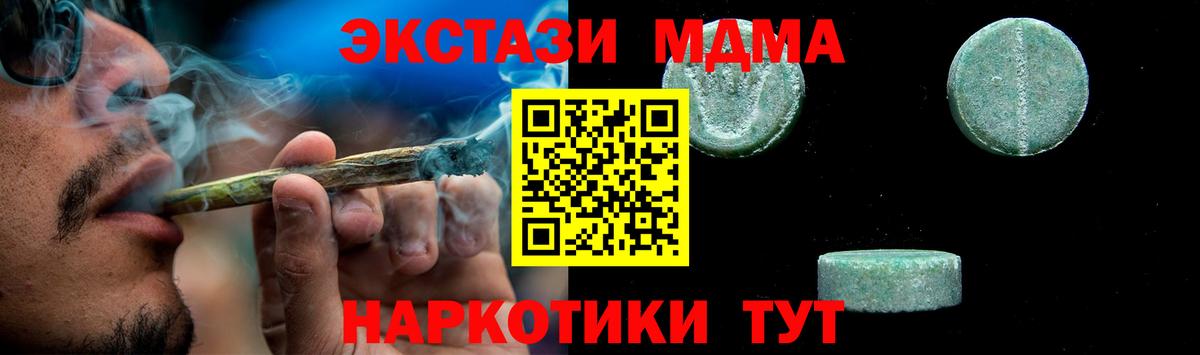 МДМА crystal  МДМА VHQ  Тында  Вход с VPN 