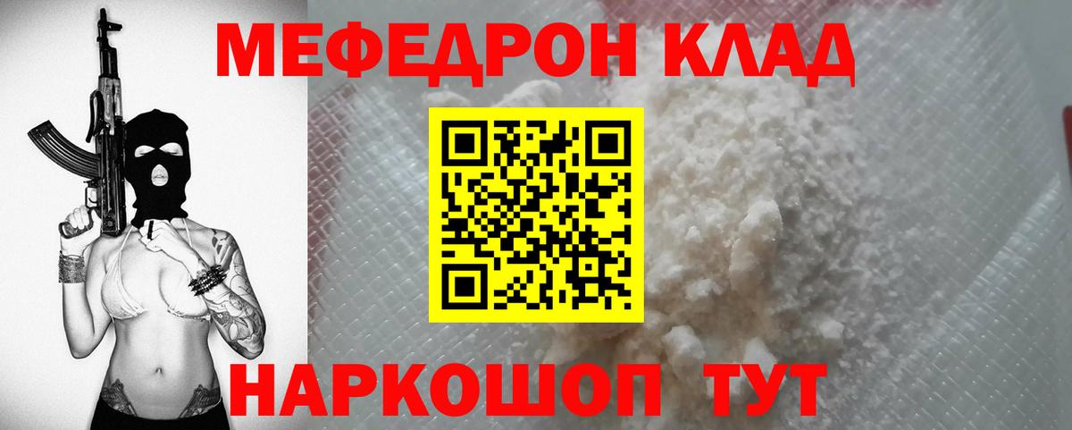 Меф Тында