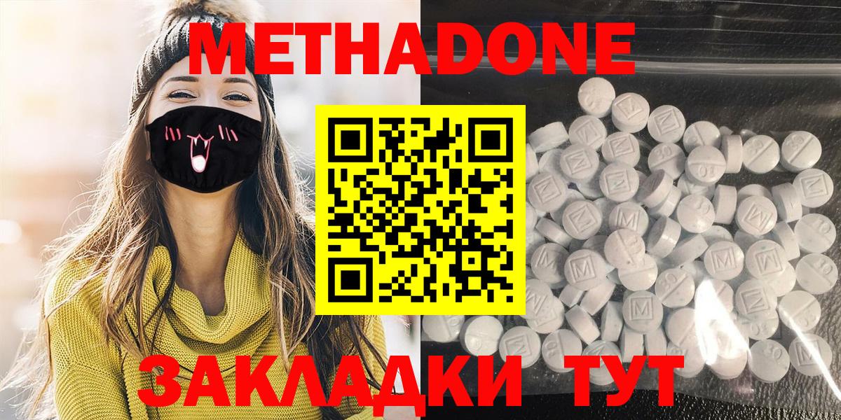МЕТАДОН мёд Тында