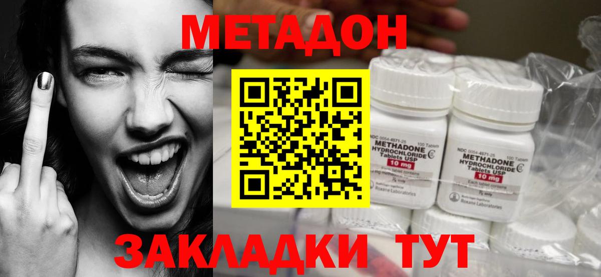 МЕТАДОН VHQ  Вход с VPN  Тында  МЕТАДОН кристалл 