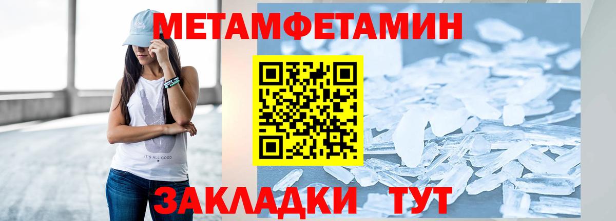 Метамфетамин кристалл Тында