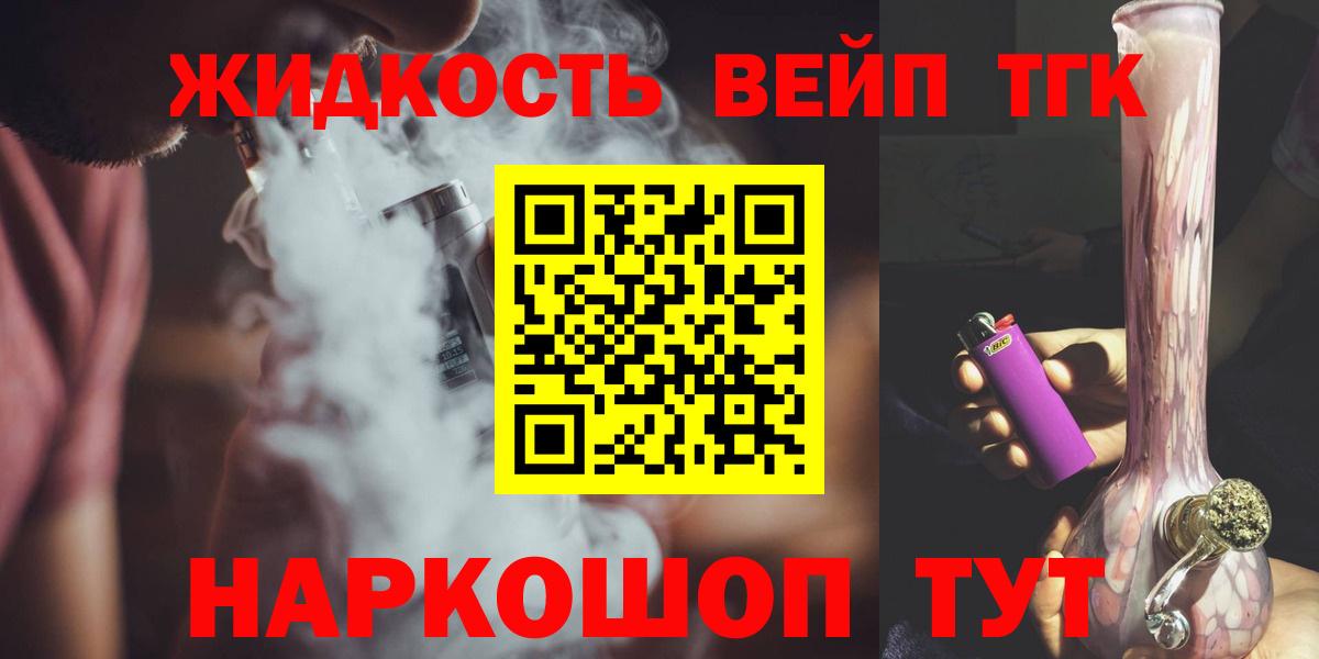 Тында  ТГК вейп с тгк  Вход с VPN  ТГК вейп с тгк 